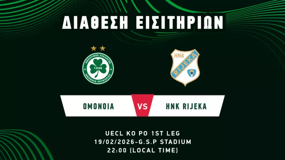 Εισιτήρια με Rijeka