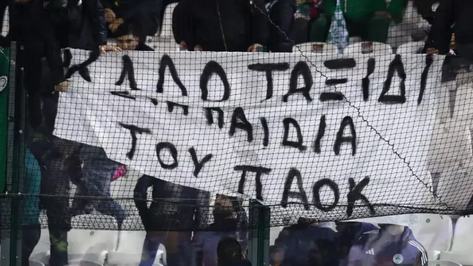 Το συγκινητικό πανό των οπαδών του τριφυλλιού για τους αδικοχαμένους οπαδούς του Δικεφάλου