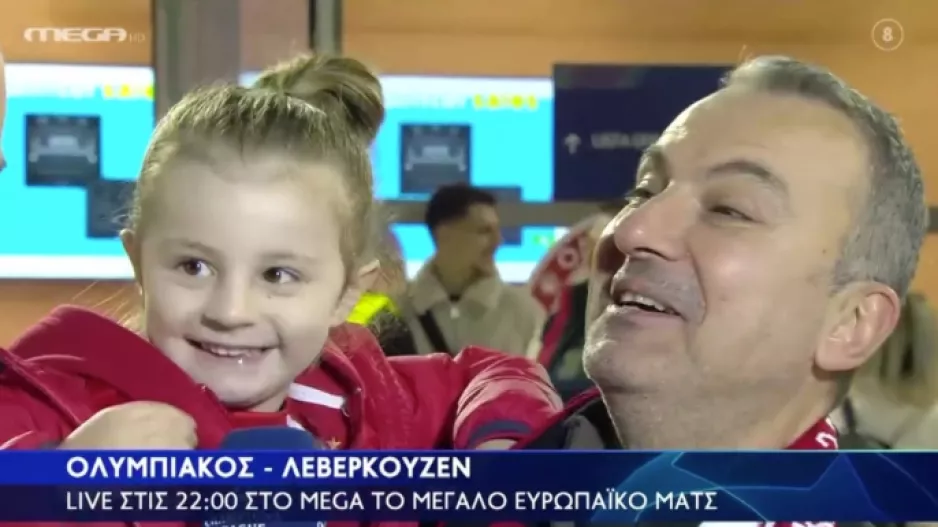 Τι σύνθημα τραγούδησε η μικρή φίλη των Πειραιωτών