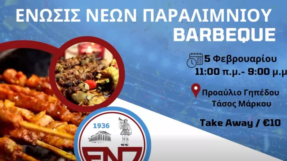 Barbeque και στήριξη της οικογένειας του "Άσσια"
