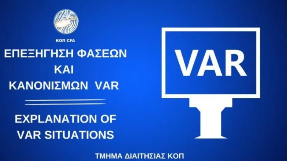 Σωστές και λανθασμένες αναλύσεις 