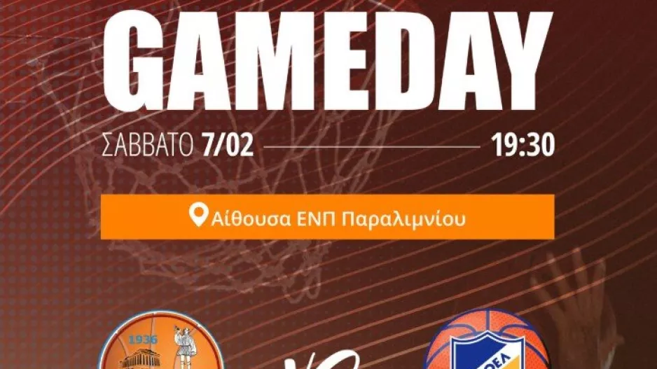 Σήμερα... στο "παλατάκι"