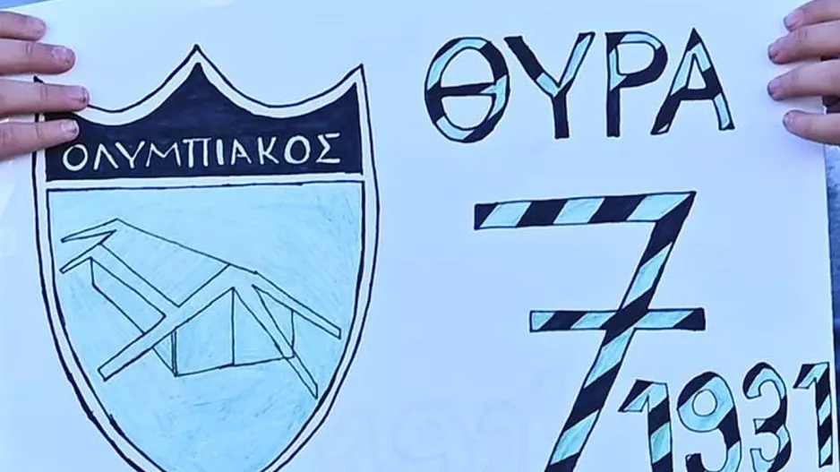 Θύρα 7... στα μαυροπράσινα! 