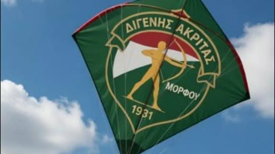Διγενής/Καθαρά Δευτέρα