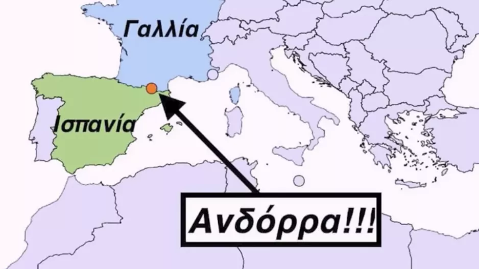 Απ΄την Ανδόρα... στην Κύπρο