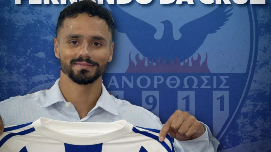 "Παίζει" του... Alessio da Cruz