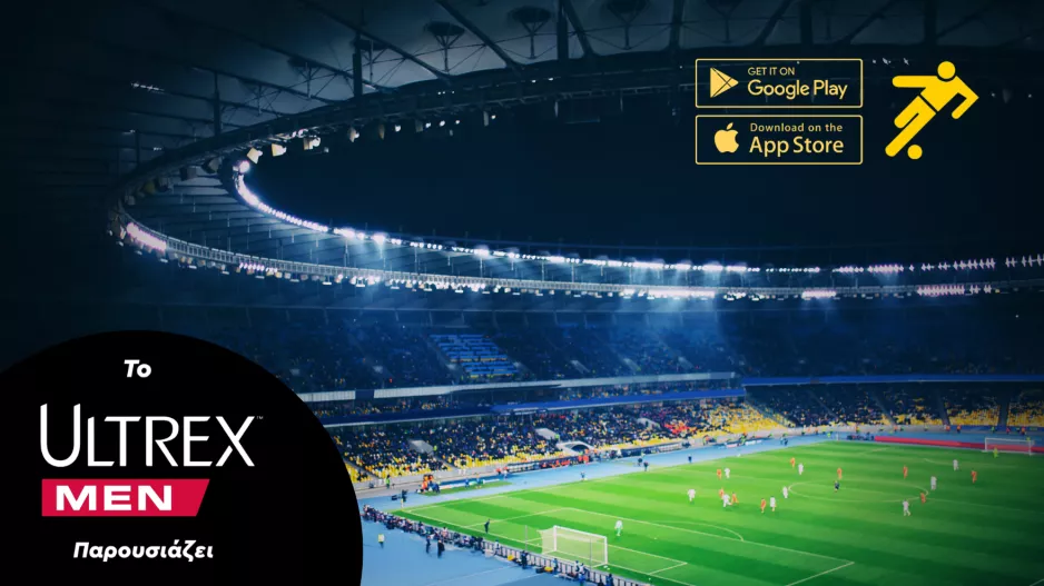 Kerkida APP: Ζήσε τον αγώνα τη στιγμή που γράφεται