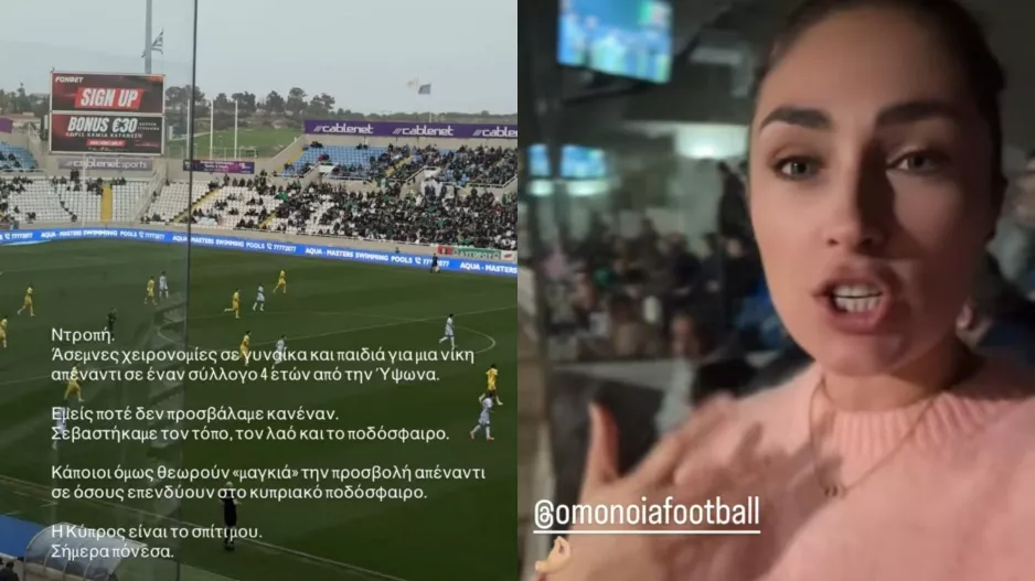 Αντίδραση της Daria Savina μετά την Ομόνοια: "Άσεμνες χειρονομίες σε γυναίκα και παιδιά"