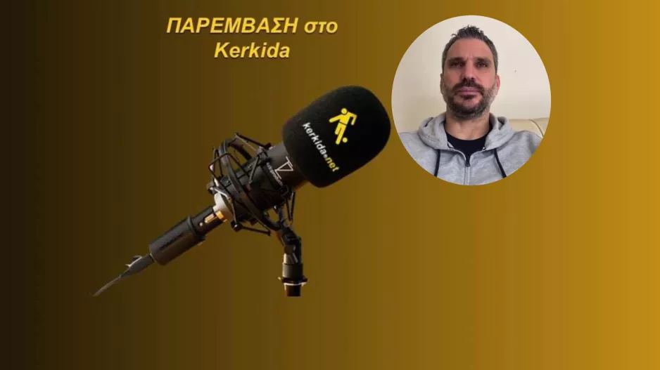 "Πρέπει να έχεις το σωστό προπονητή για συγκεκριμένο ρόστερ!" (ΗΧΗΤΙΚΟ)
