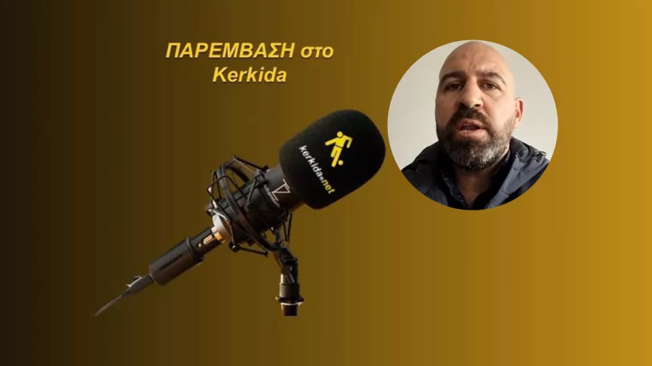 "Έχει το καλύτερο ρόστερ από τις ομάδες που κινδυνεύουν" (ΗΧΗΤΙΚΟ)