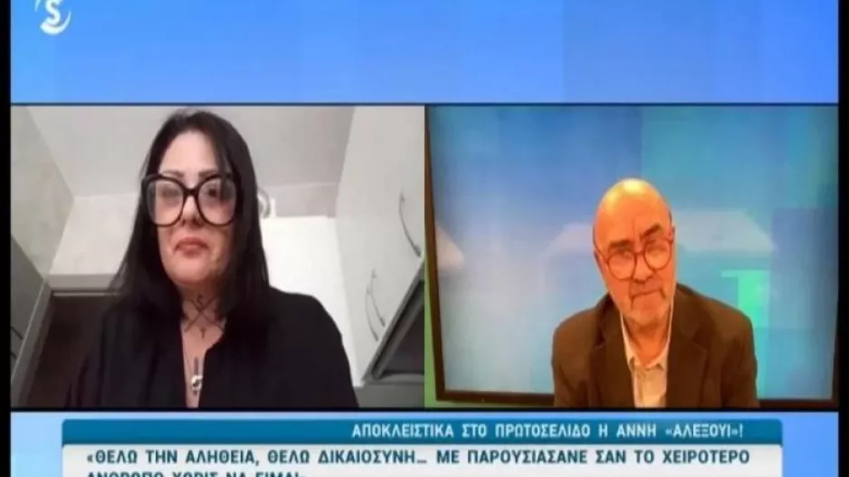 Annie Alexui στον Ανδρέα Δημητρόπουλο – "Ήξερα ότι ο δήμαρχος ήταν βιαστής"