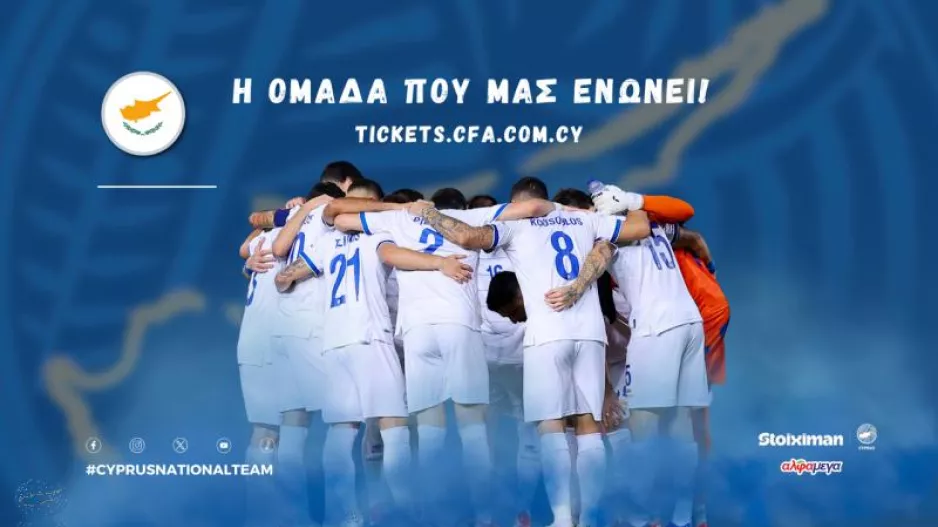 Στα 5 ευρώ η είσοδος με Λευκορωσία και Μολδαβία