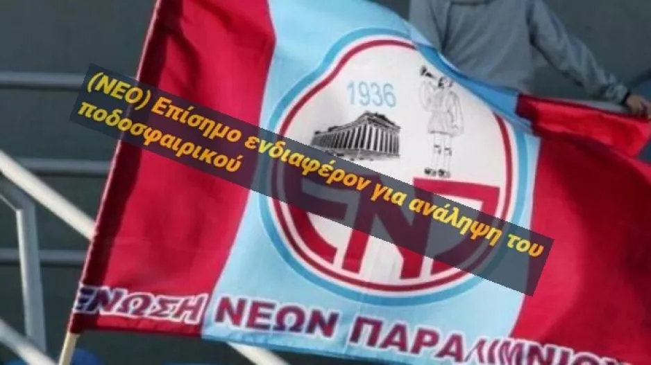 "Ανταλλάχθηκαν απόψεις και συζητήθηκε το πλαίσιο συνεργασίας"