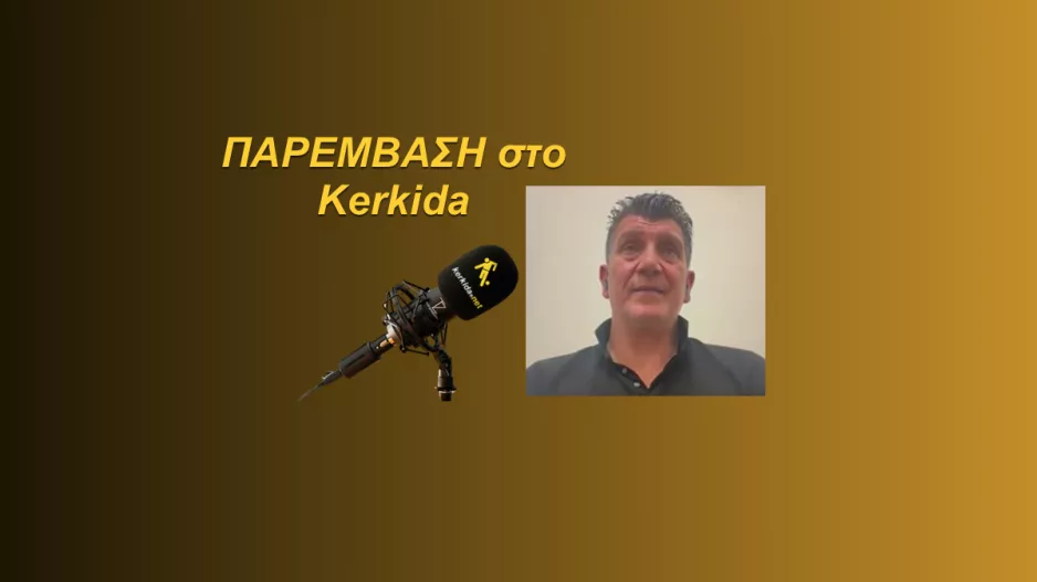 (HXHTIKO) "Αν το πάρει η Ομόνοια..."