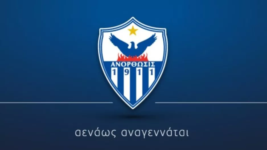 Έρχεται...για Ανόρθωση