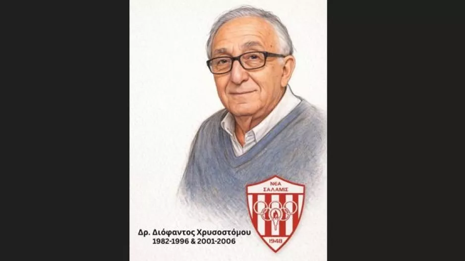 Βράβευση προς τιμήν του Διόφαντου Χρυσοστόμου