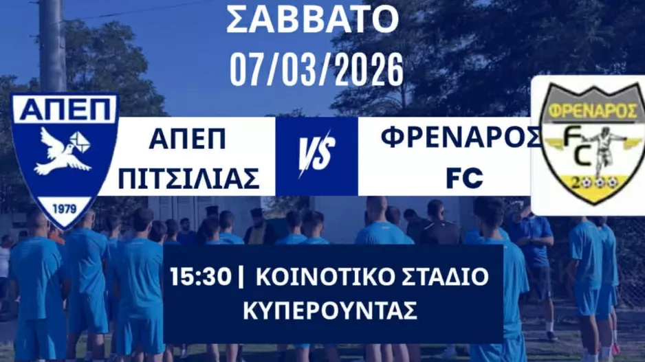 "Η παρουσία σας στο γήπεδο δίνει δύναμη στην ομάδα"