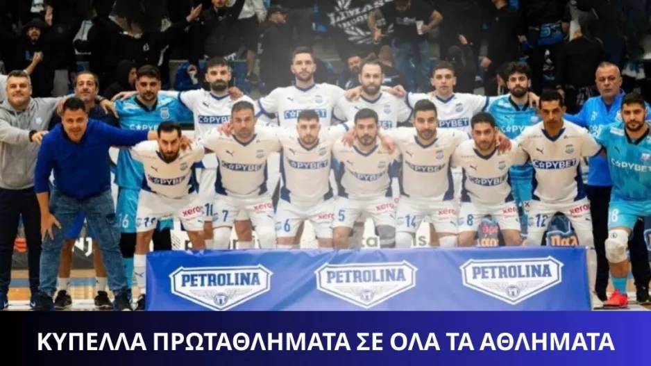 "Τίμησαν το έμβλημα του Απόλλωνα"