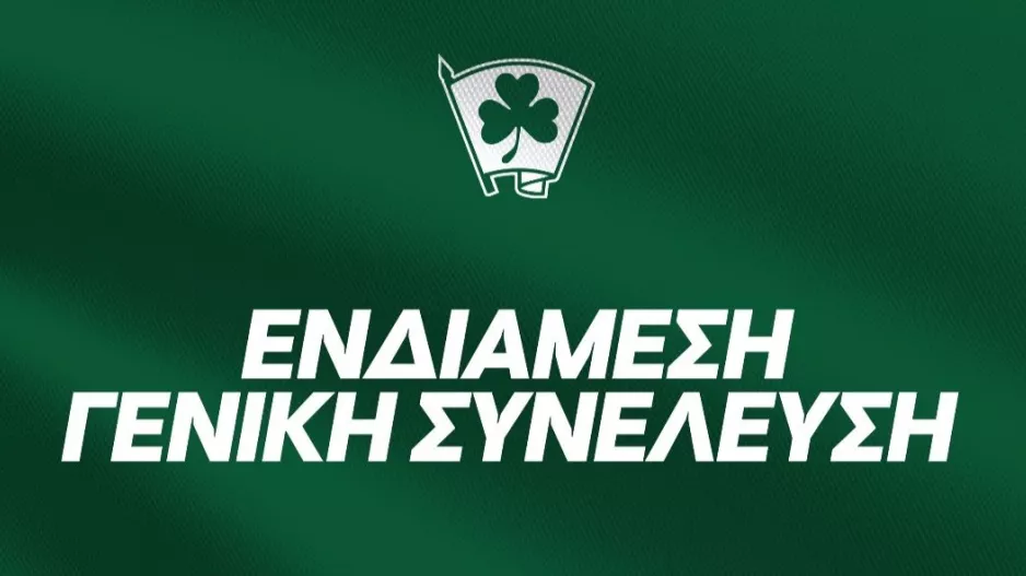 Τα θέματα της Γενικής Συνέλευσης 
