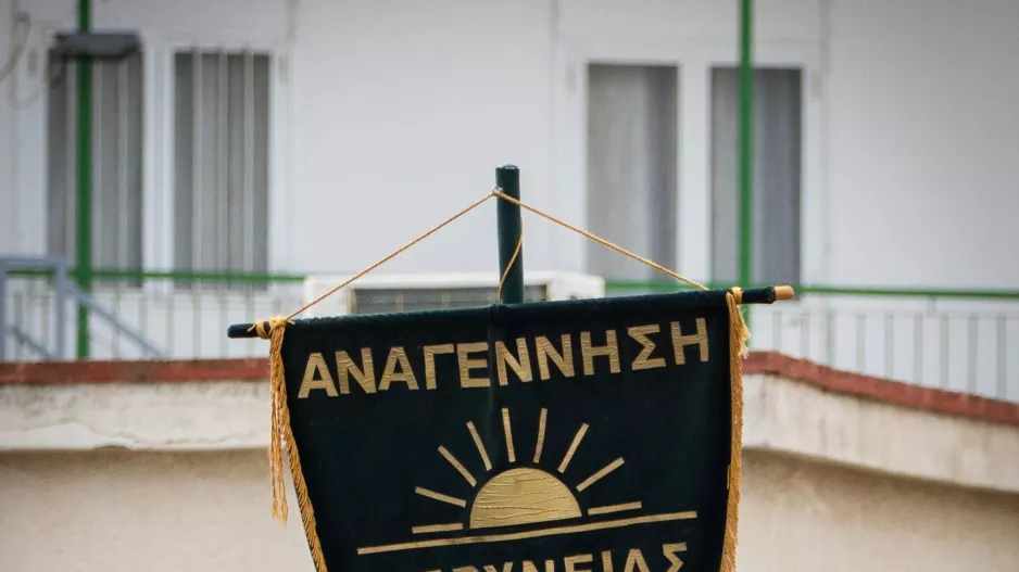 Ακαδημίες Αναγέννησης (Παρέλαση)