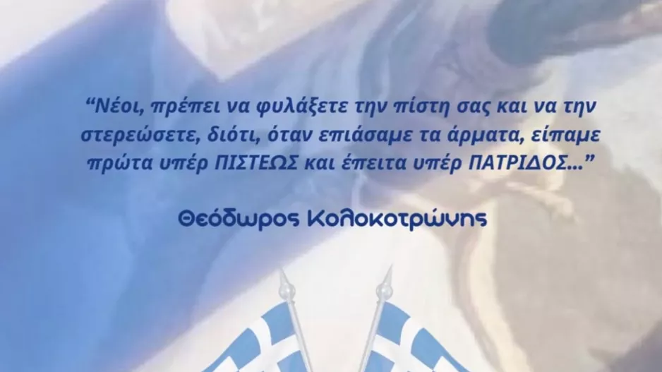 ΕΝΠ/Ελλάδα