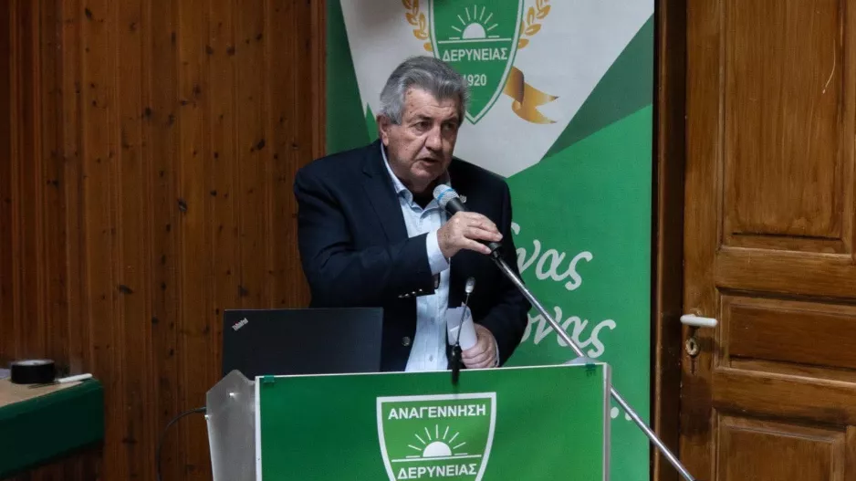 "Πετόσφαιρα στη Δερύνεια - Ένας αιώνας στο φιλέ"