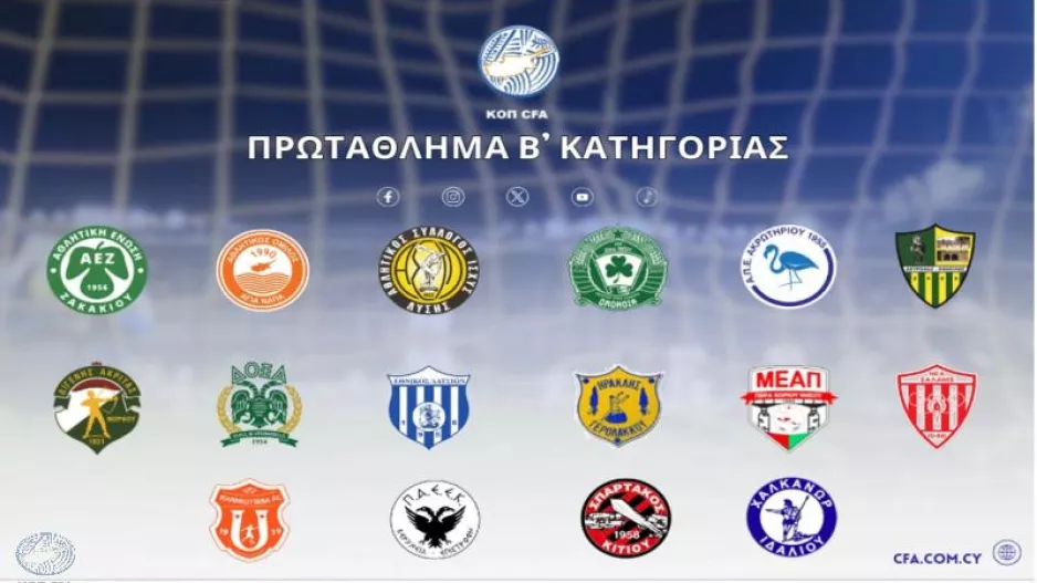 Ευρεία σύσκεψη στην παρουσία του προέδρου της ΚΟΠ
