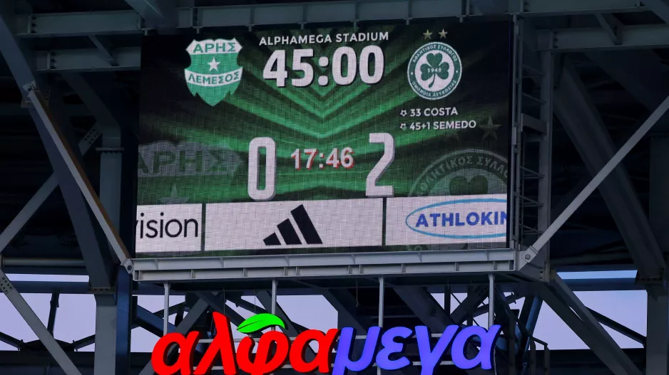 Η...απάντηση