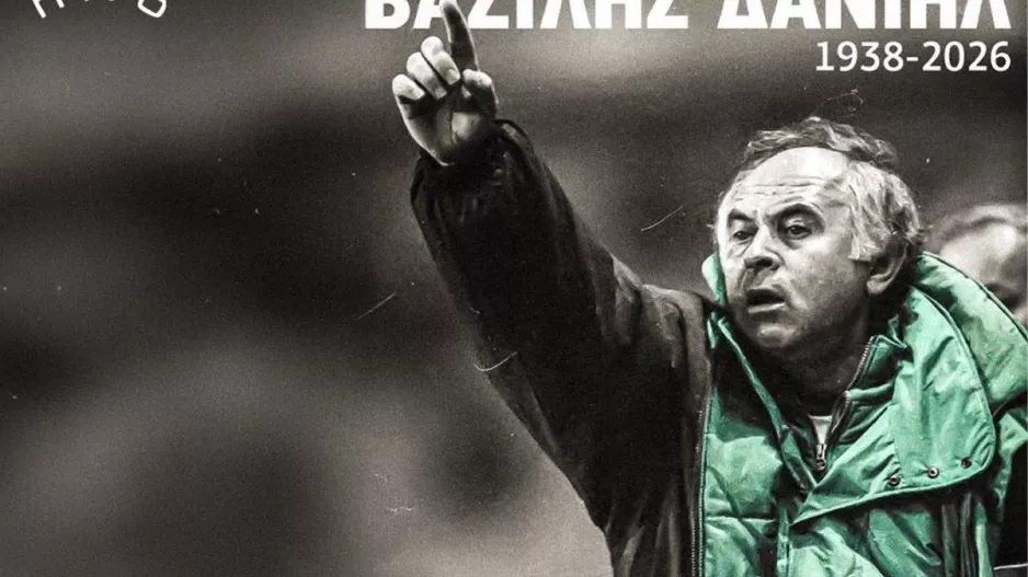 Παναθηναϊκός: “Εκφράζουμε τη θλίψη μας για την απώλεια του εμβληματικού Βασίλη Δανιήλ”