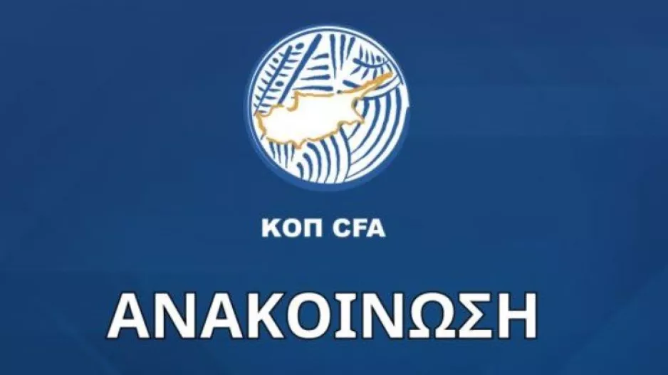 Συνάντηση ΚΟΠ - Συνδέσμου Διαιτητών