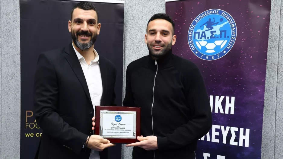 Τιμή σε Φύτο