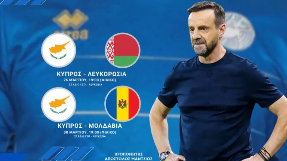 Η κλήση για Λευκορωσία και Μολδαβία με νέα πρόσωπα!