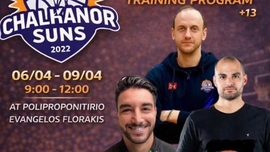 Πασχαλινό Elite Individual Training Camp – Chalkanor Suns