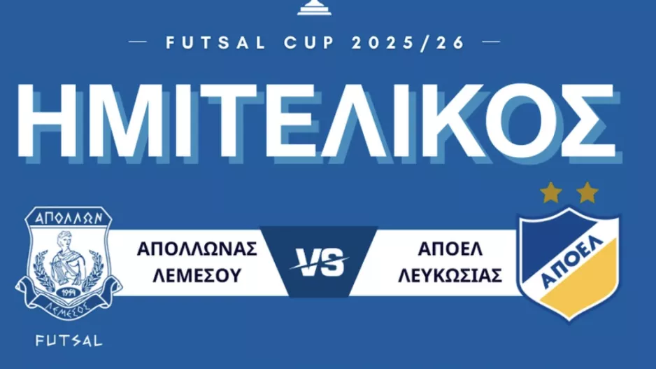 (Απόλλων) Κάλεσμα... για τον ημιτελικό