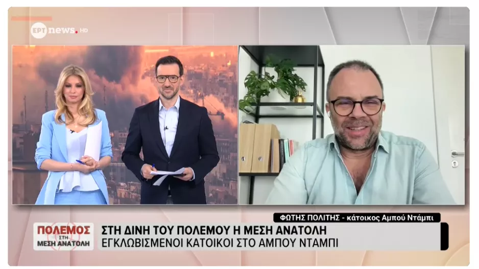 «Ποιος πόλεμος στο Ιράν; Ο ΠΑΟΚ είναι πρώτος!» (video)
