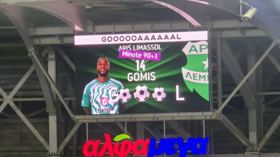 Ποτέ μην πεις ποτέ!