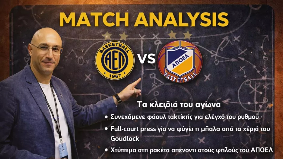 F4: Πώς η ΑΕΛ θα αντιμετωπίσει τον ΑΠΟΕΛ…