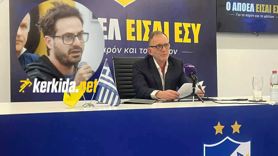 Ερώτηση kerkida σε Φωτίου/Πόσο θα επηρεαστεί το ΑΠΟΕΛ αν δεν βγει Ευρώπη;