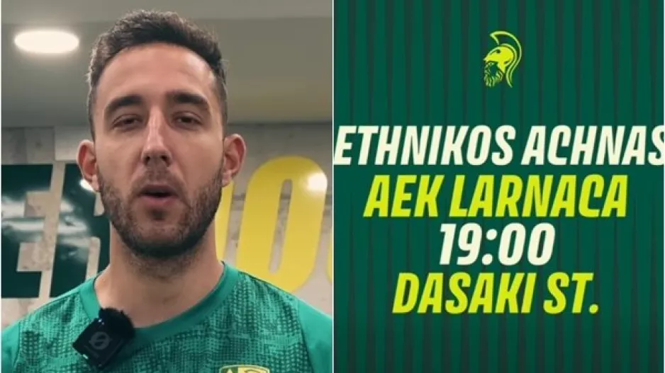 Κάλεσμα... Άνχελ (Βίντεο)