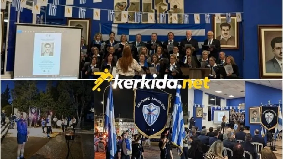 Η εκδήλωση της Ανόρθωσης για τις εθνικές μας επετείους (Φώτος/Βίντεο Kerkida)