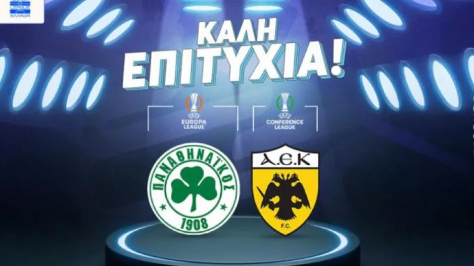 Δημάτος: «H τελική μάχη για το top 10 στο UEFA ranking»