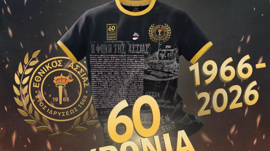 60 Χρόνια Εθνικός Άσσιας – 60 Χρόνια Μνήμης, Αγώνα και Περηφάνειας