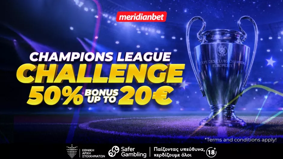 Champions League Challenge που αξίζει να εκμεταλλευθείς με σούπερ στοιχηματικές ευκαιρίες! 
