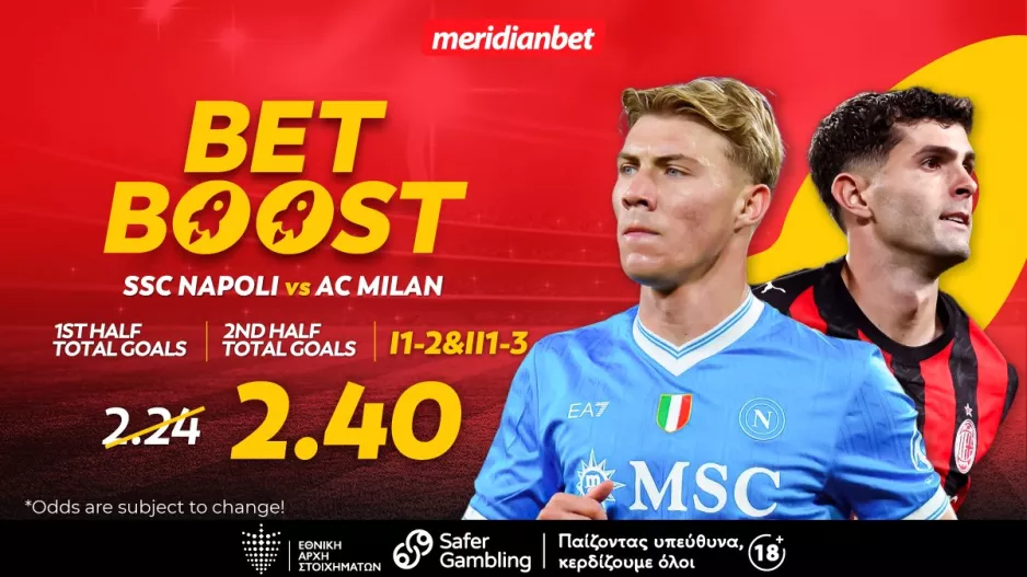 Νάπολι-Μίλαν: Με bet boost σημείο στο ελκυστικό 2.40! - Στοιχημάτισε σε μία πλειάδα επιλογών! 
