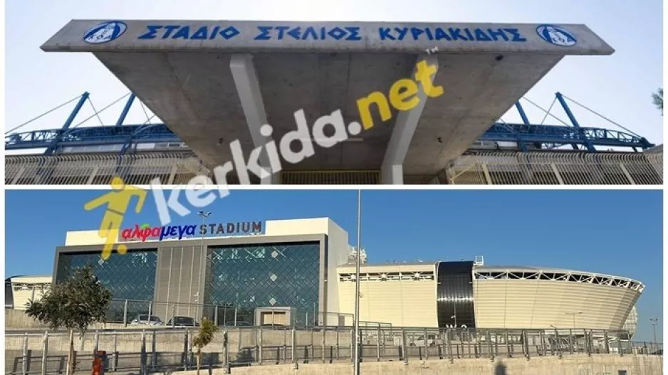 ΟΛΑ...ΕΔΩ στο Kerkida!