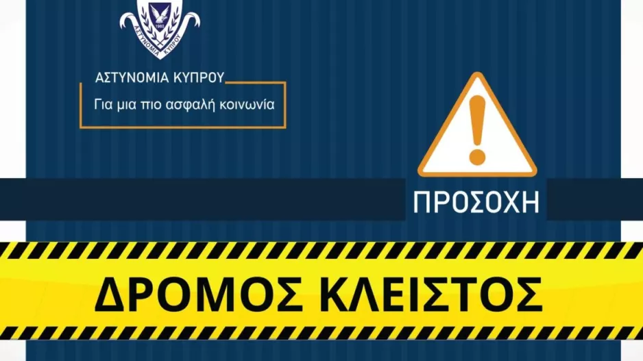 Κλειστός ο κυκλικός κόμβος Ριζοελιάς