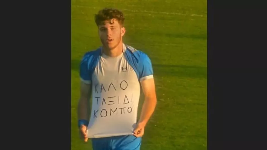ΓΚΟΛ αφιερωμένο στον Άγγελο Κόμπο