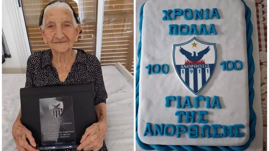 Έφυγε...η γιαγιά της Ανόρθωσης
