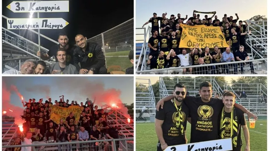 "Ψυχιατρική πτέρυγα" (Φώτος...ανόδου)