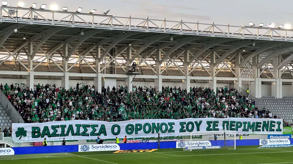 "Βασίλισσα ο θρόνος σου σε περιμένει"